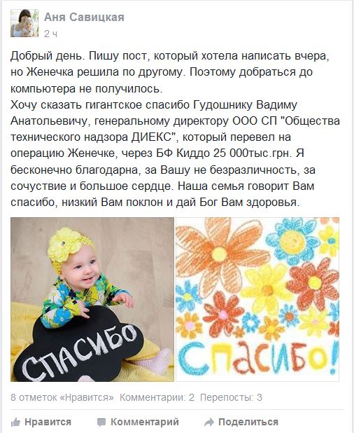 Благотворительность